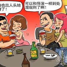 潜规则是什么意思