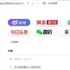 独家爆料官方网站入口 吃瓜视频在线观看免费版,免费版吃瓜视频在线观看，带你畅享娱乐盛宴